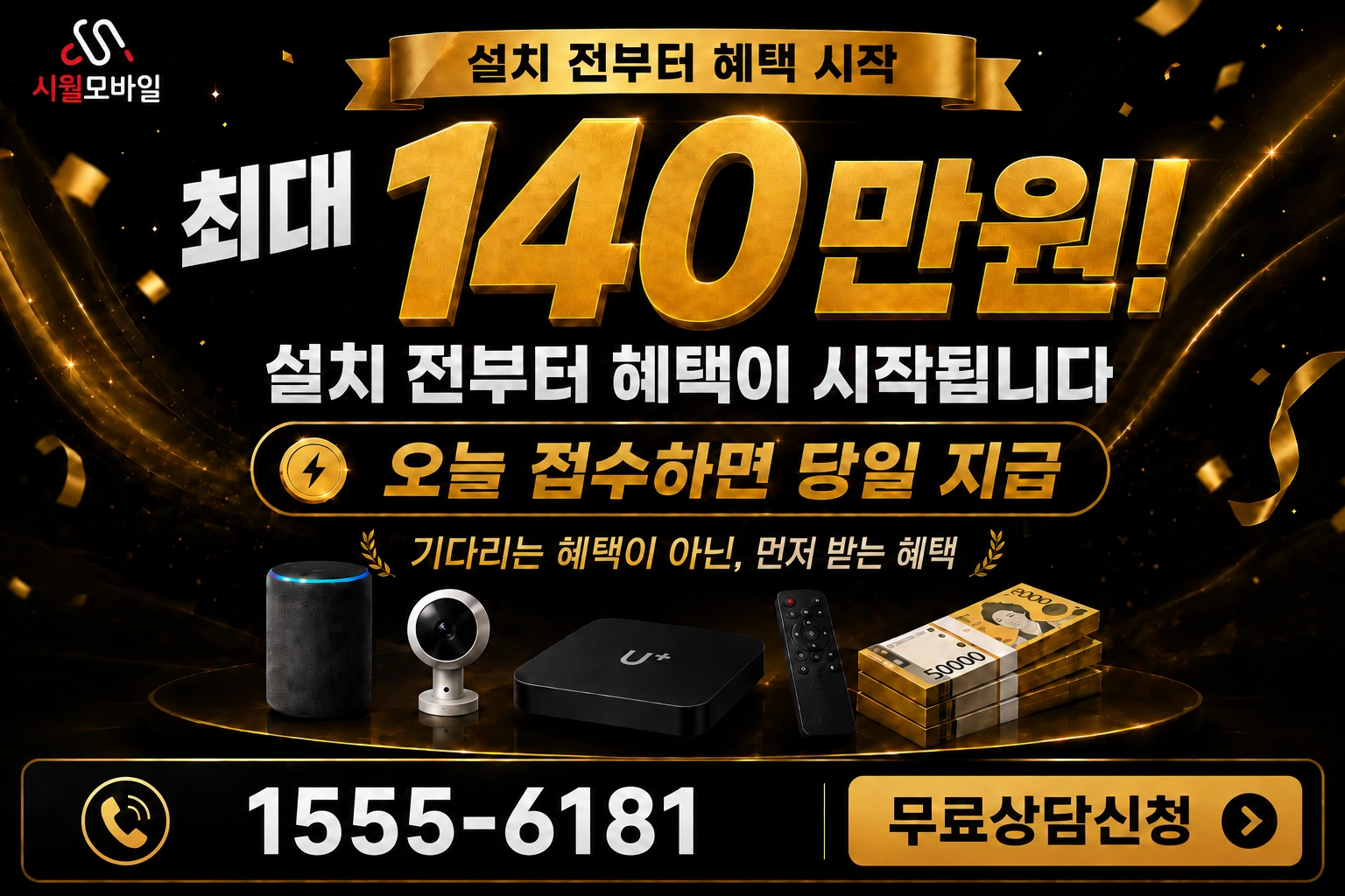 달성군 성서면 독림동 인터넷 가입 혜택 안내