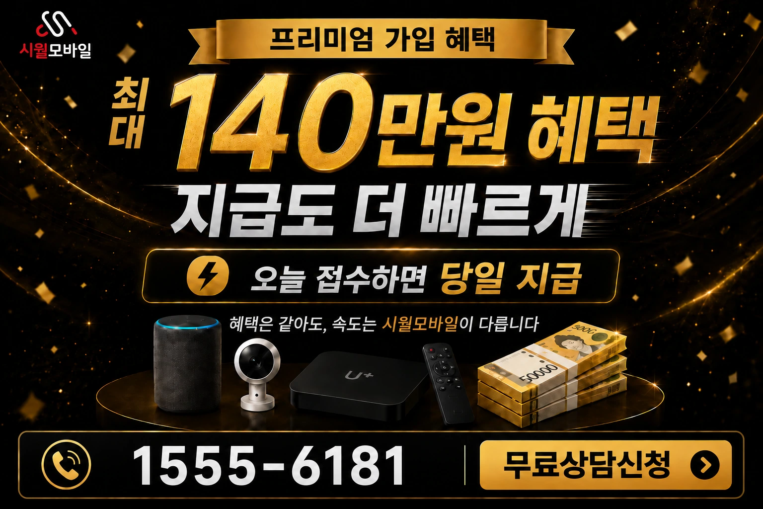 대전시 동구 오동 인터넷 가입 혜택 안내